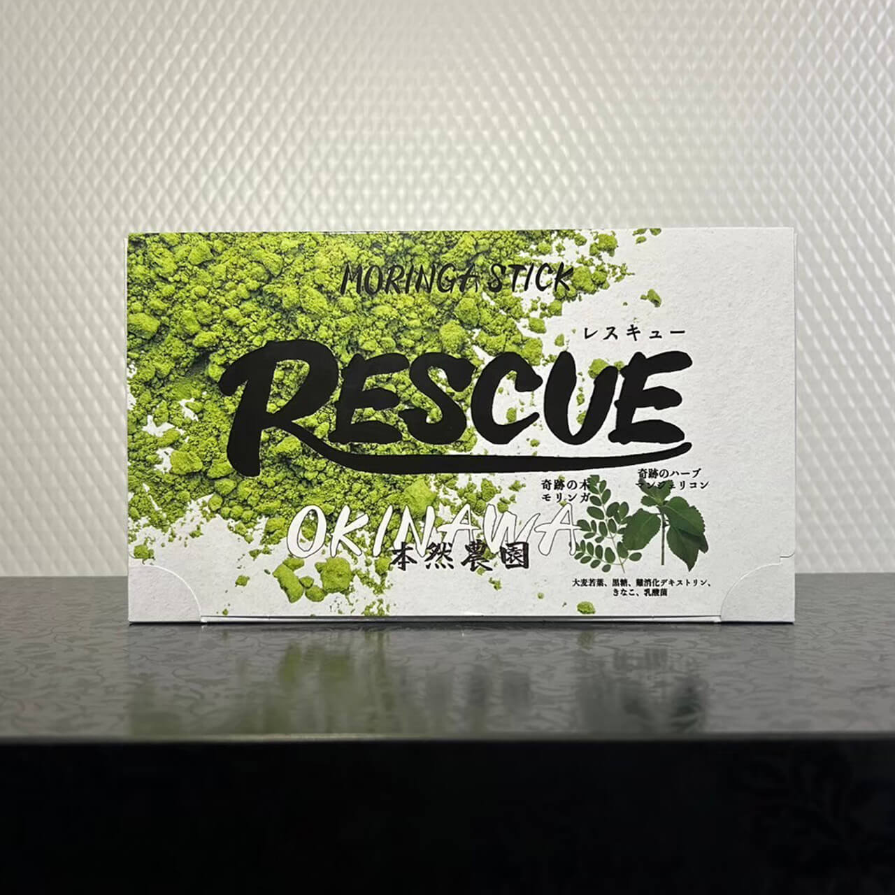 『RESCUE』モリンガ青汁 - 画像 (2)