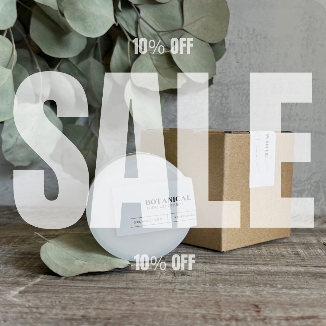 【特別まとめ割】BOTANICAL white トーンアップクリーム(3個入り)